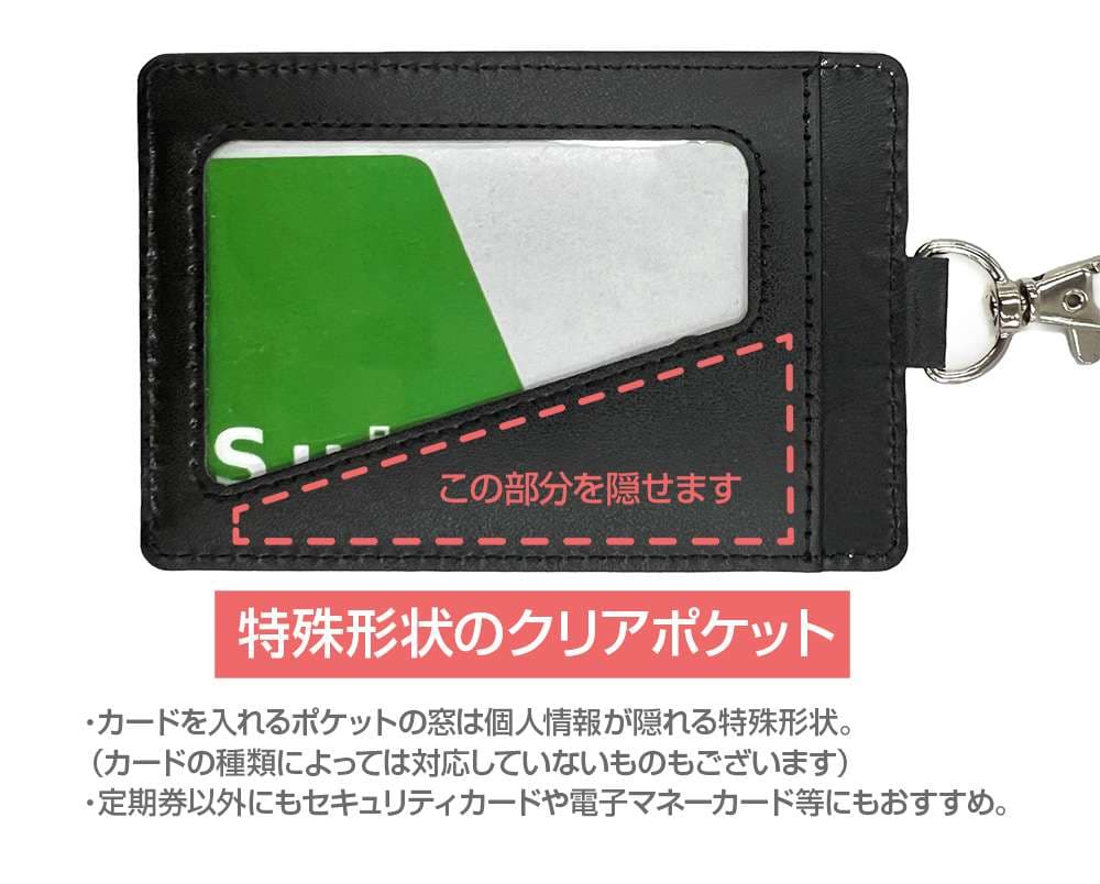 カードケース  リール付きストラップ着脱式パスケース