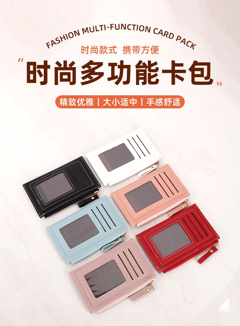 フラグメント ケース 透明窓付き多機能カード収納ケース
