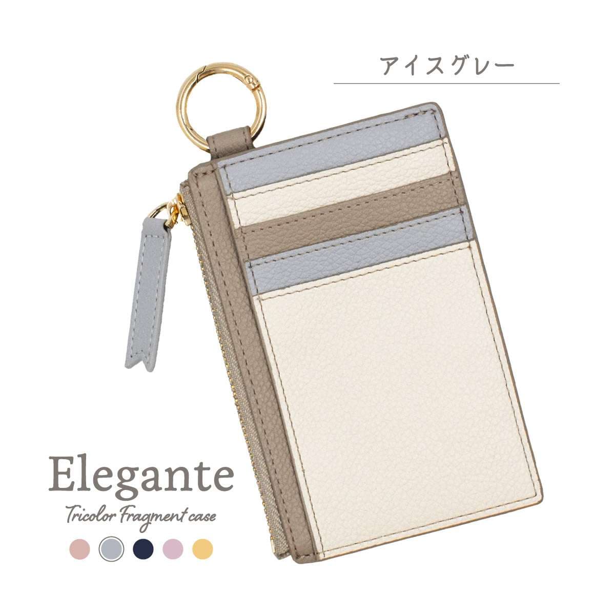 フラグメント ケース 優雅な三色カードホルダー
